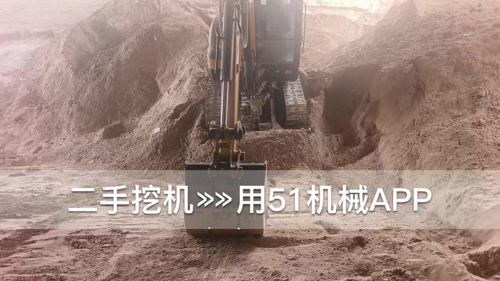 51挖机